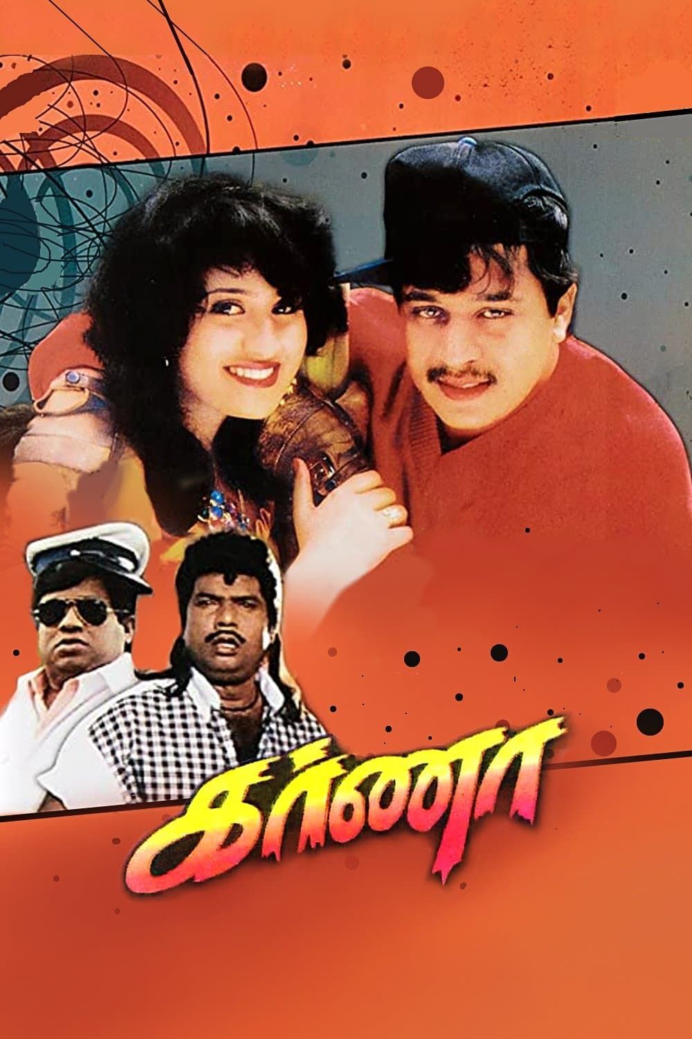Karnaa full movie