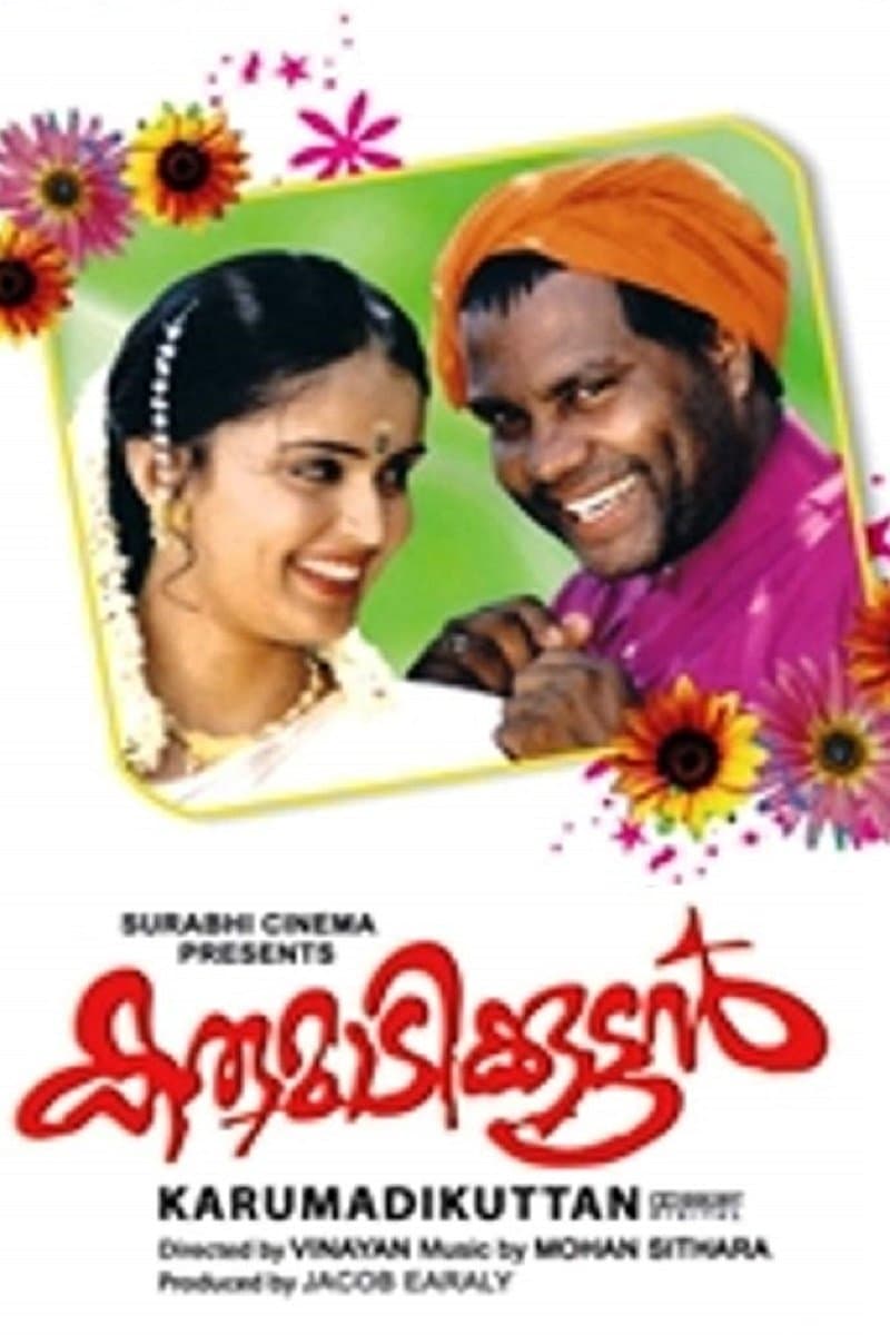 Karumadikkuttan full movie