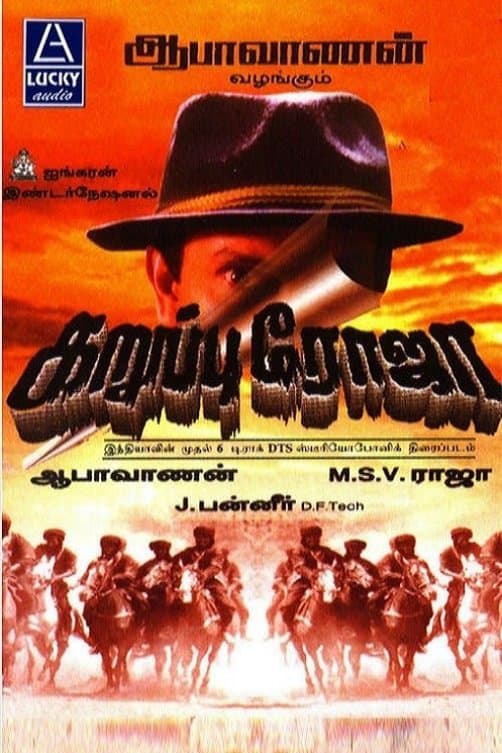 Karuppu Roja full movie