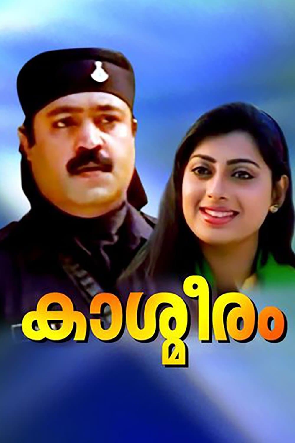 Kashmeeram full movie