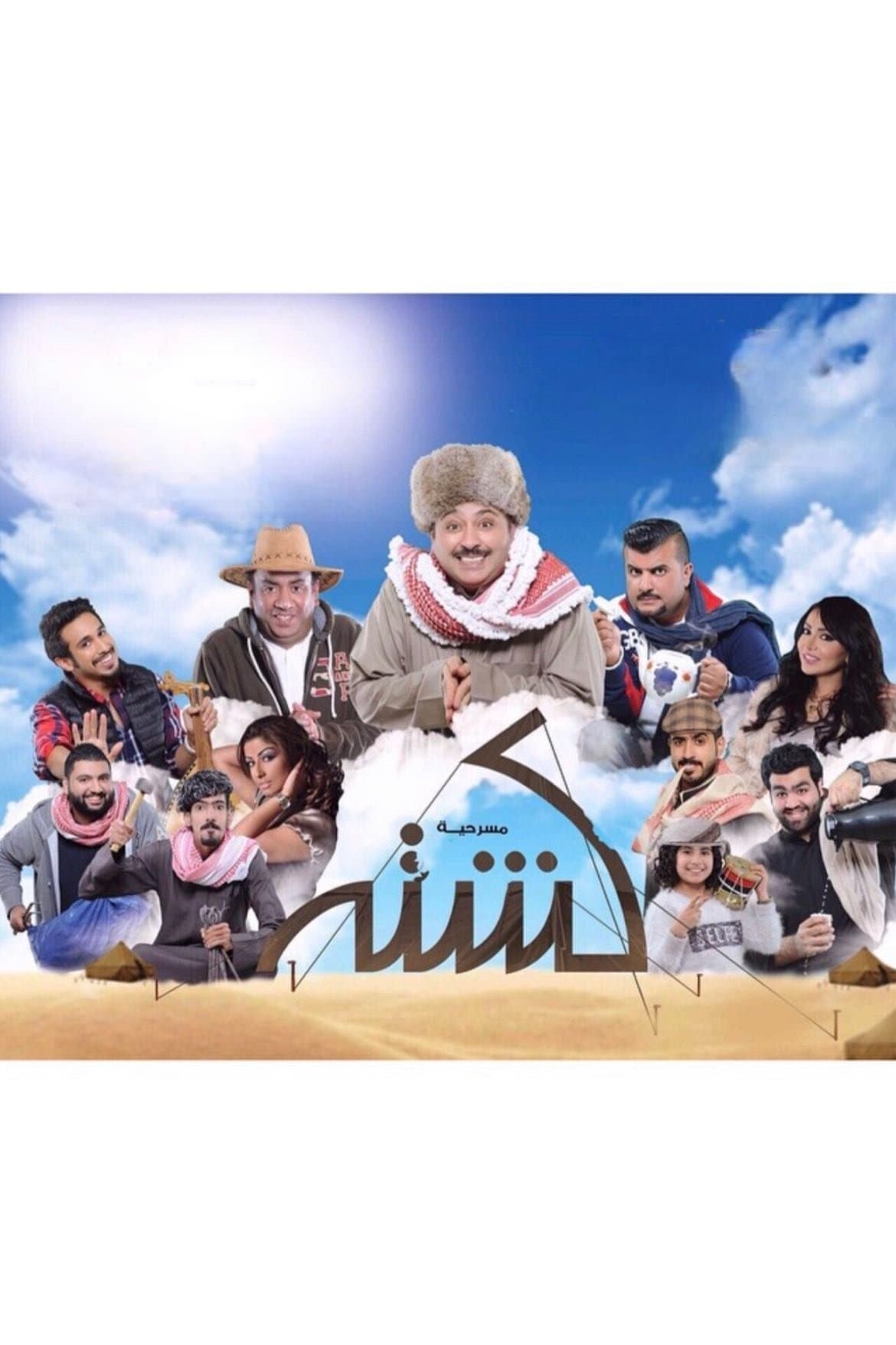 Kashta full movie