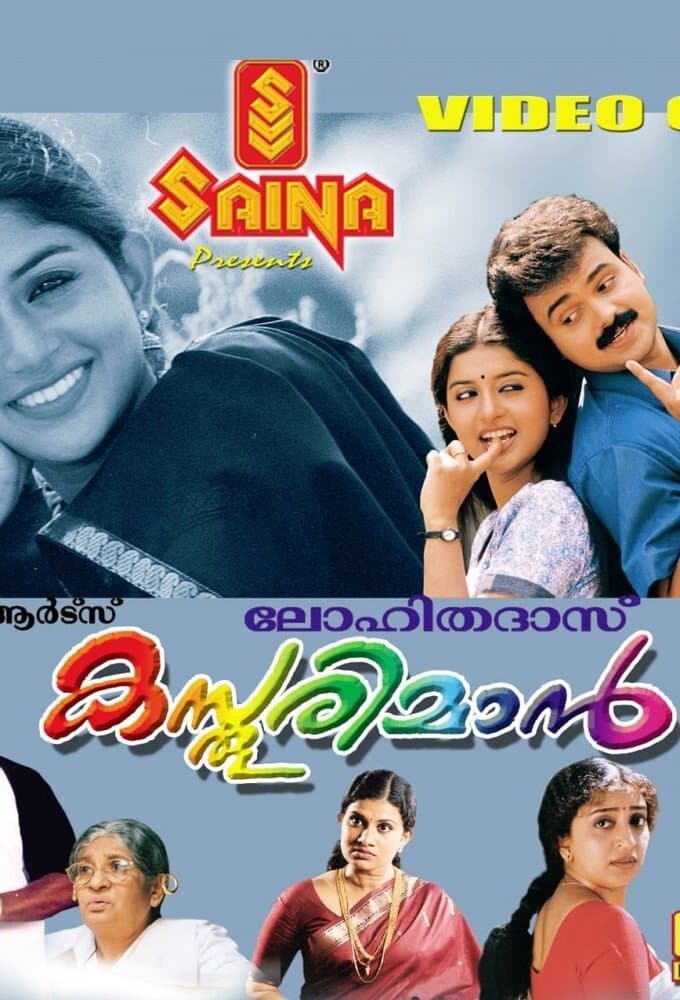 Kasthooriman full movie