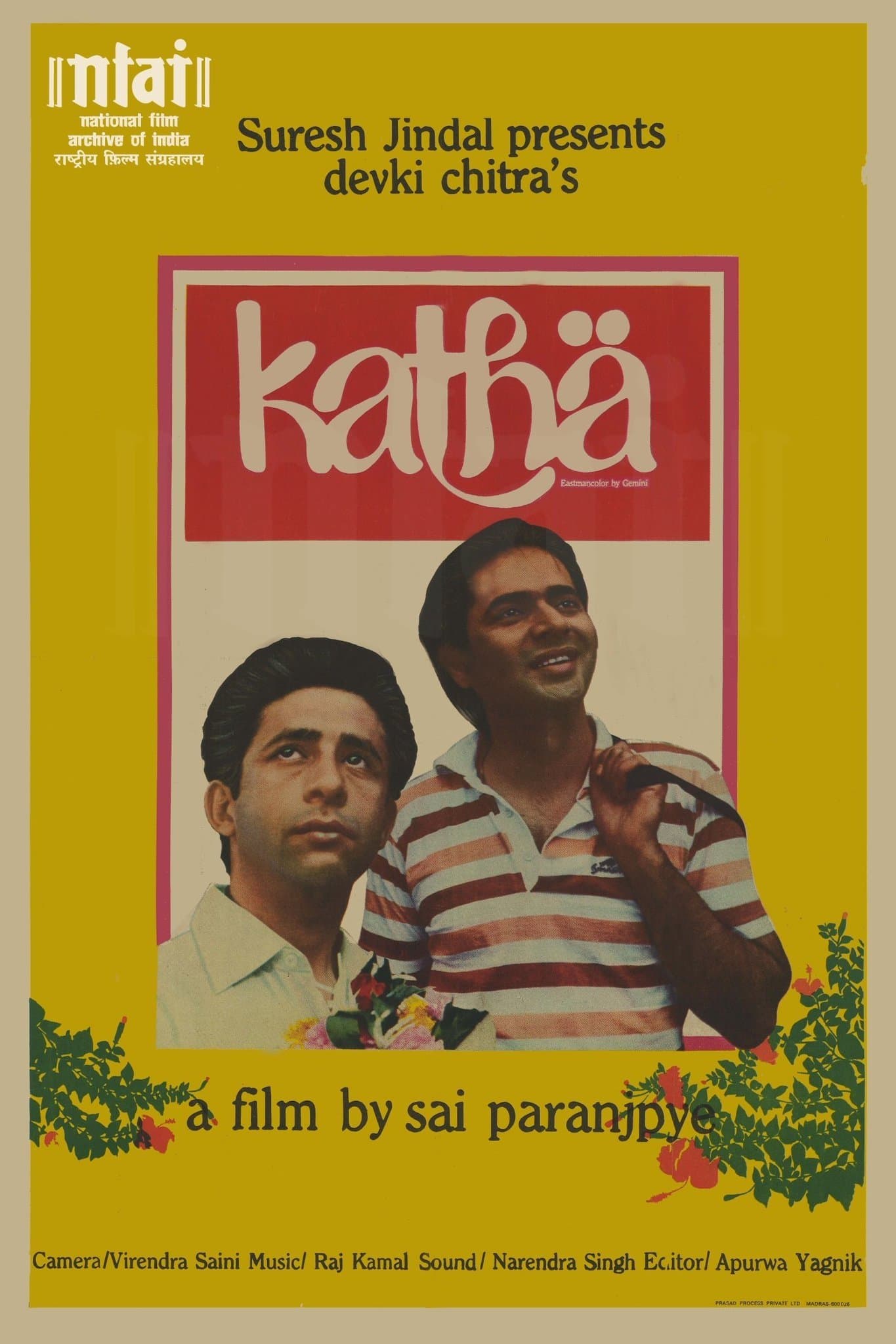 Katha full movie