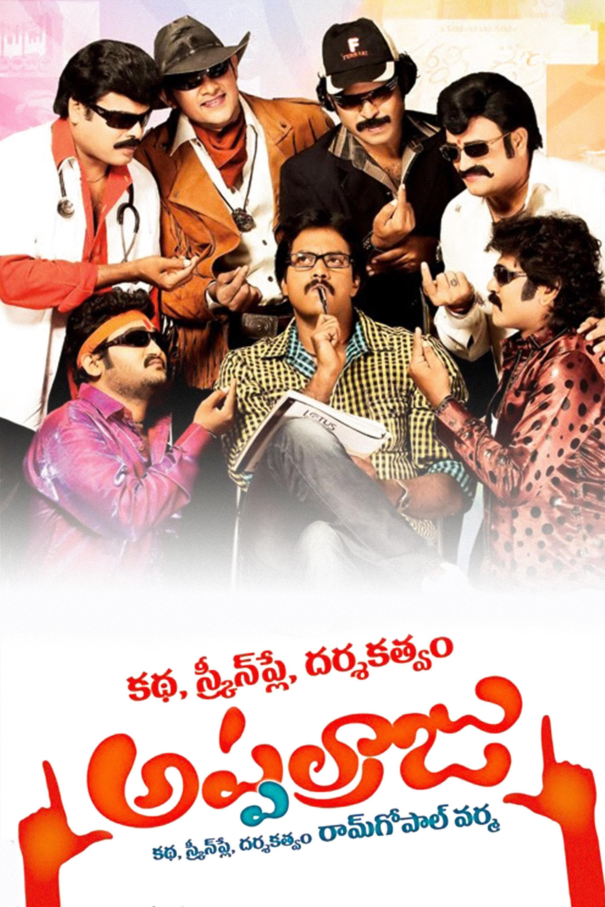Katha Screenplay Darsakatvam Appalaraju full movie