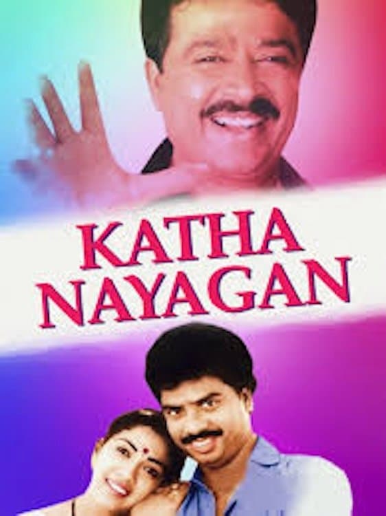 Kathanayagan full movie