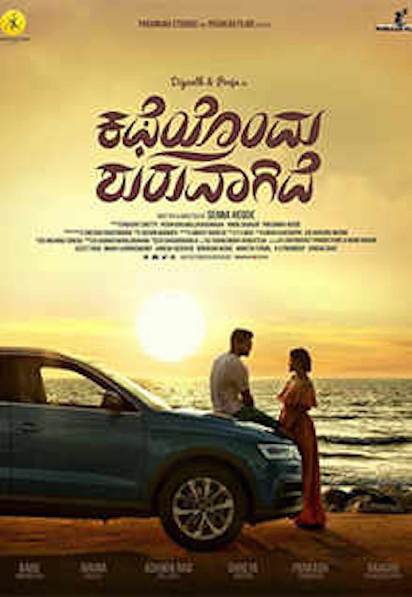 Katheyondu Shuruvagide full movie