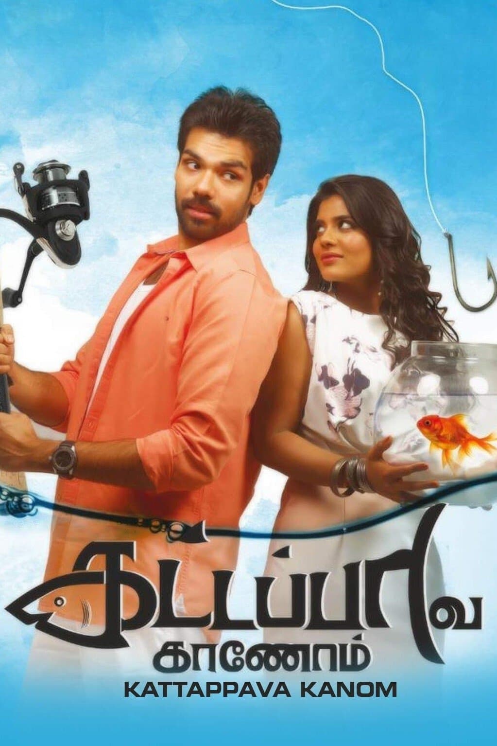 Kattappava Kaanom full movie