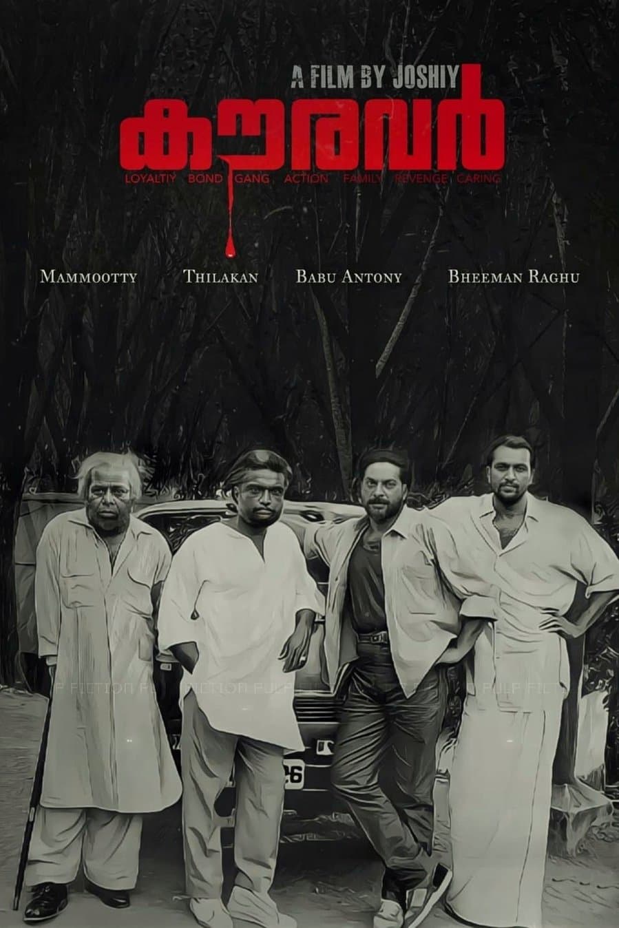 Kauravar full movie