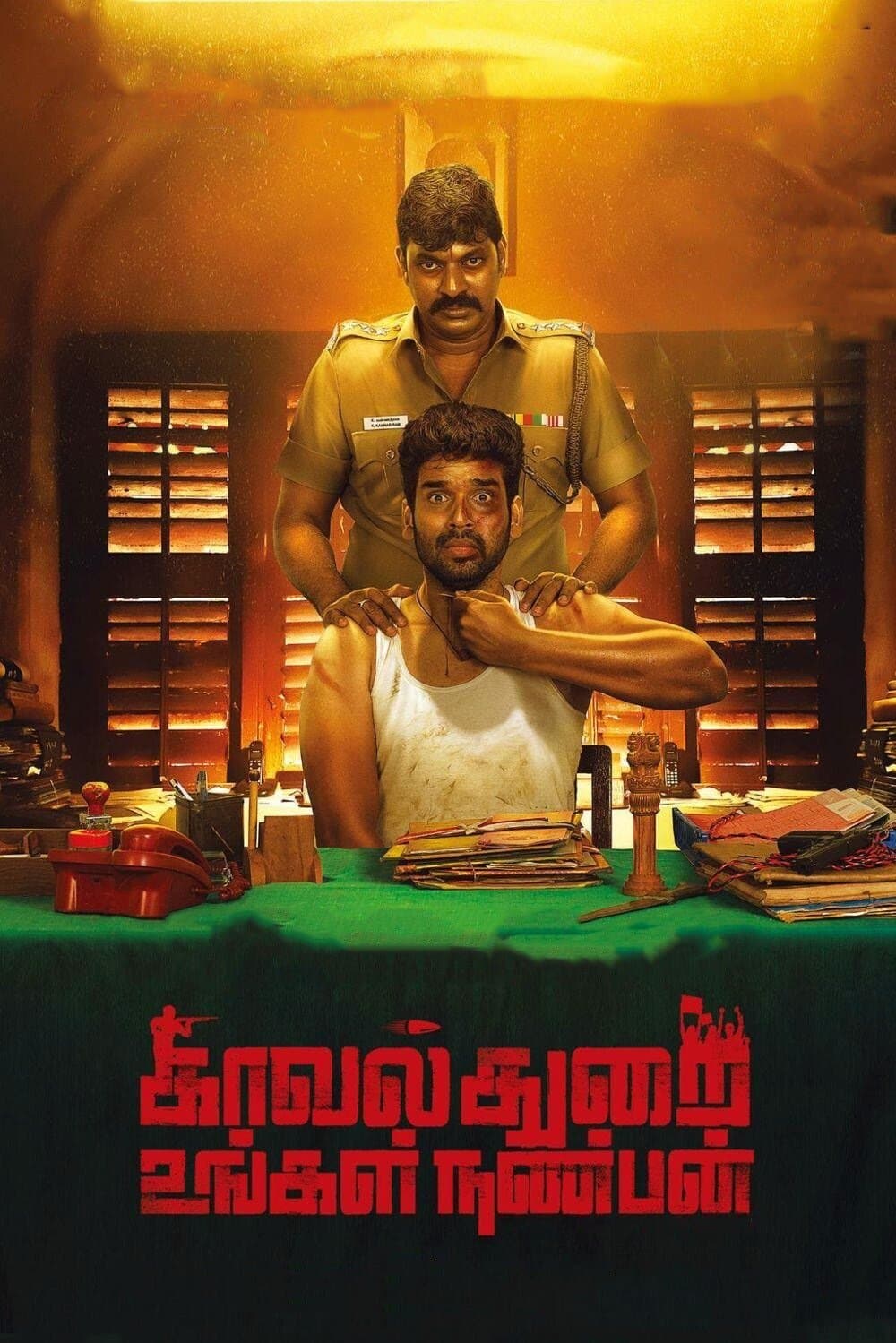 Kavalthurai Ungal Nanban full movie