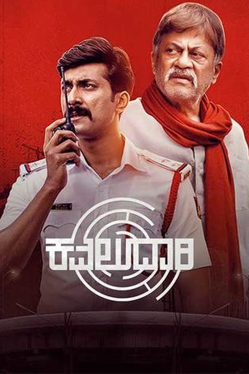 Kavaludaari full movie