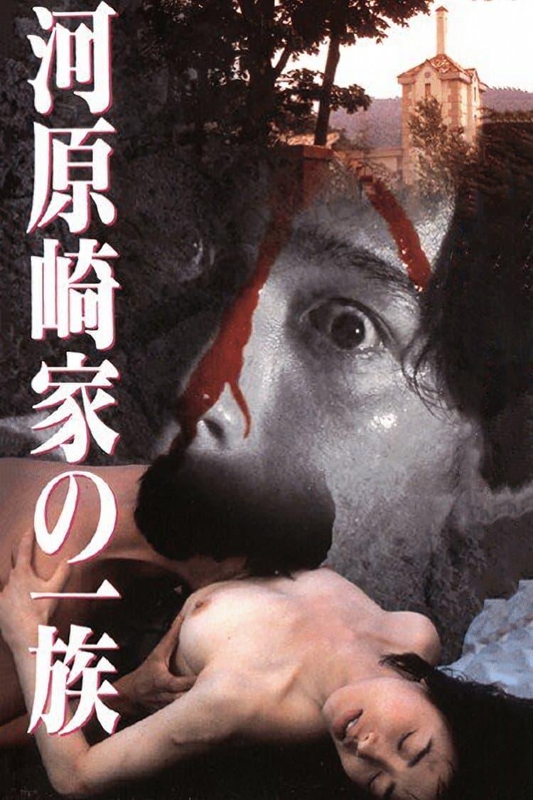 Kawarasaki Family full movie