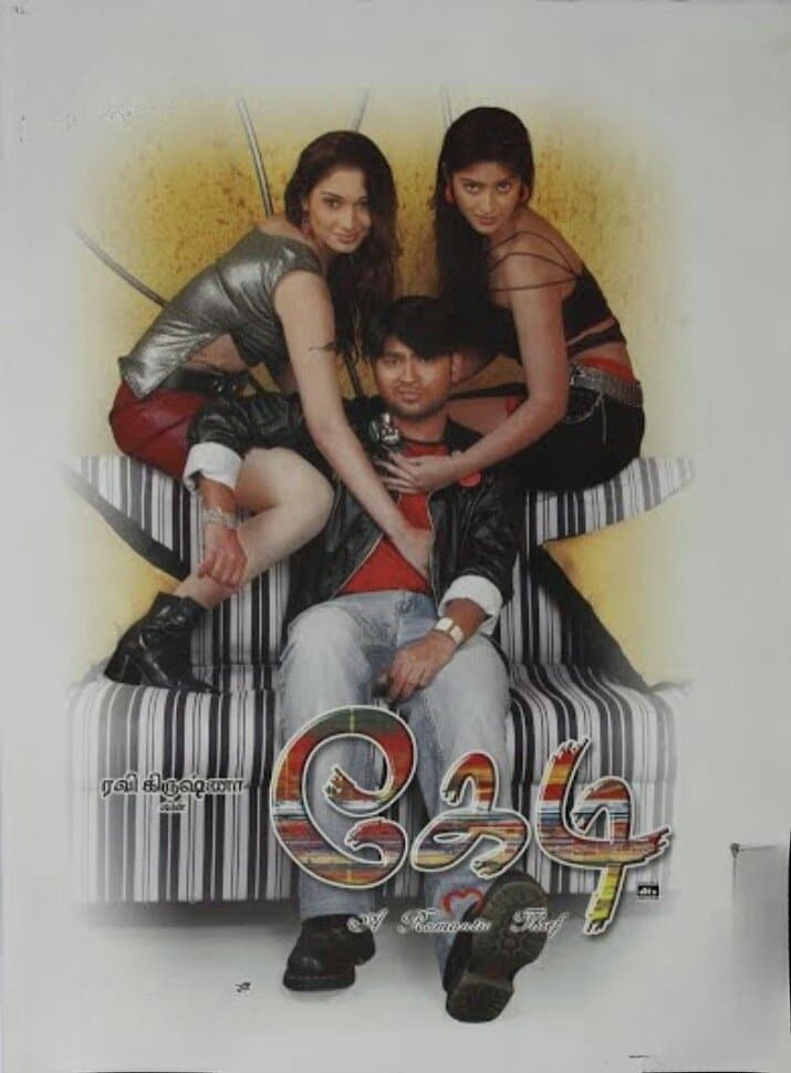 Kedi full movie