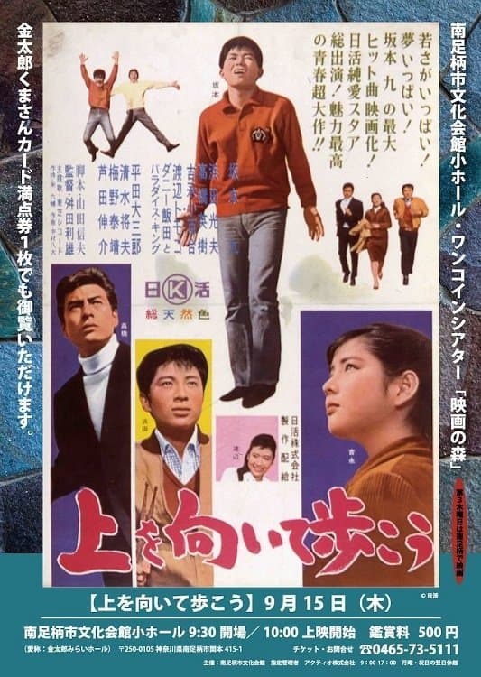 Keep Your Chin Up full movie