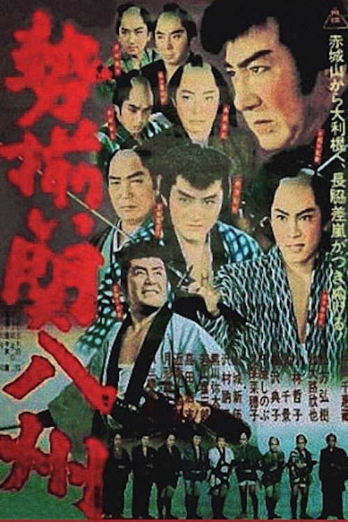 Keepers of Order full movie