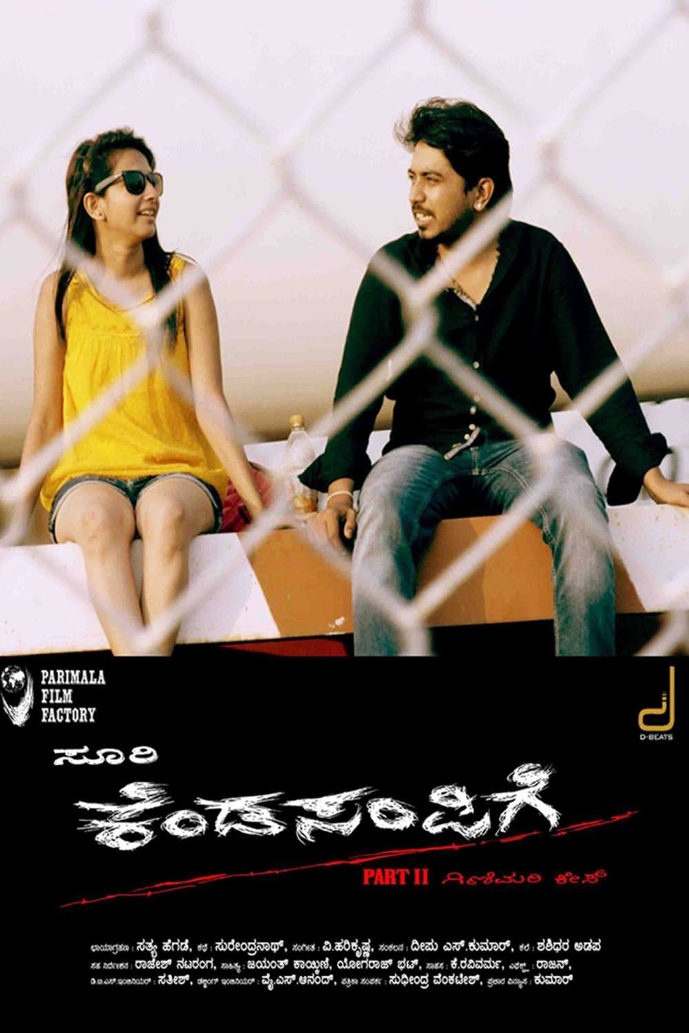 Kendasampige full movie