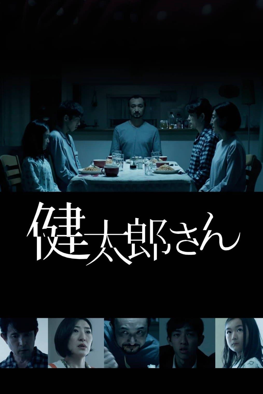 Kentaro full movie