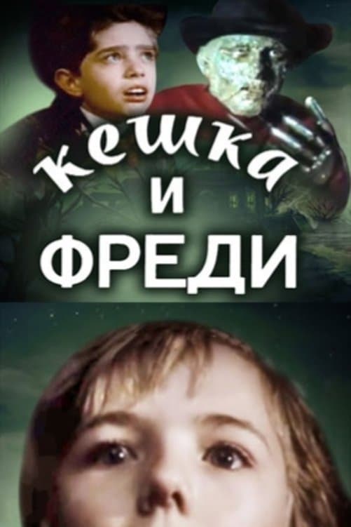 Keshka and Freddy Krueger full movie
