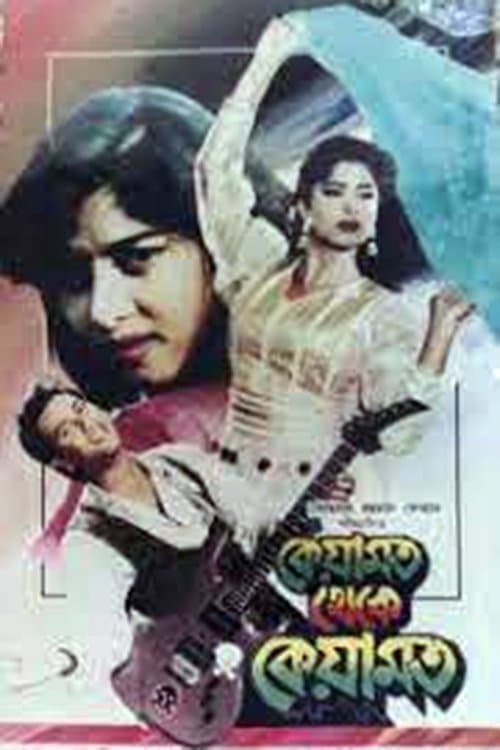 Keyamat Theke Keyamat full movie