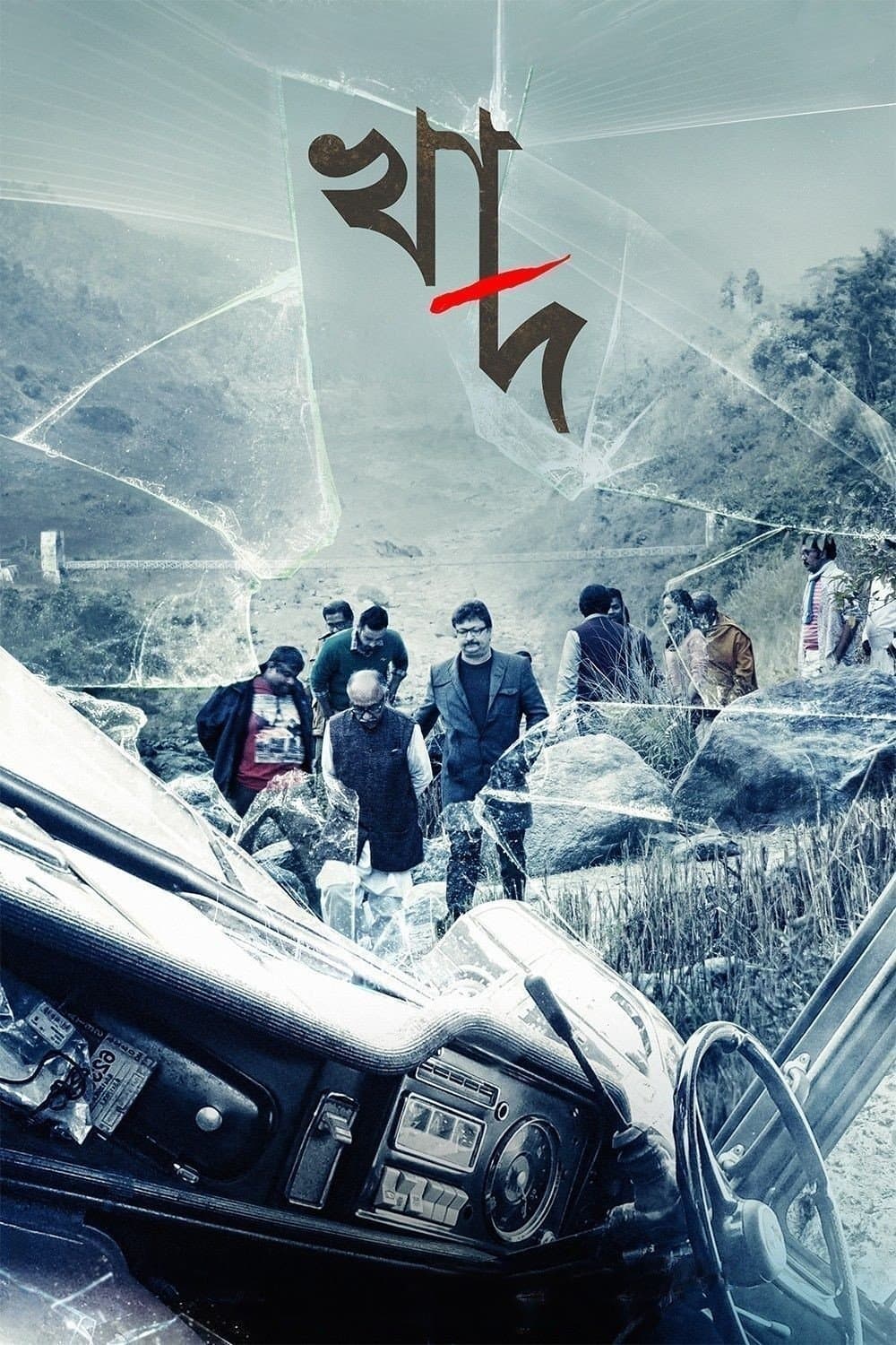 Khaad full movie