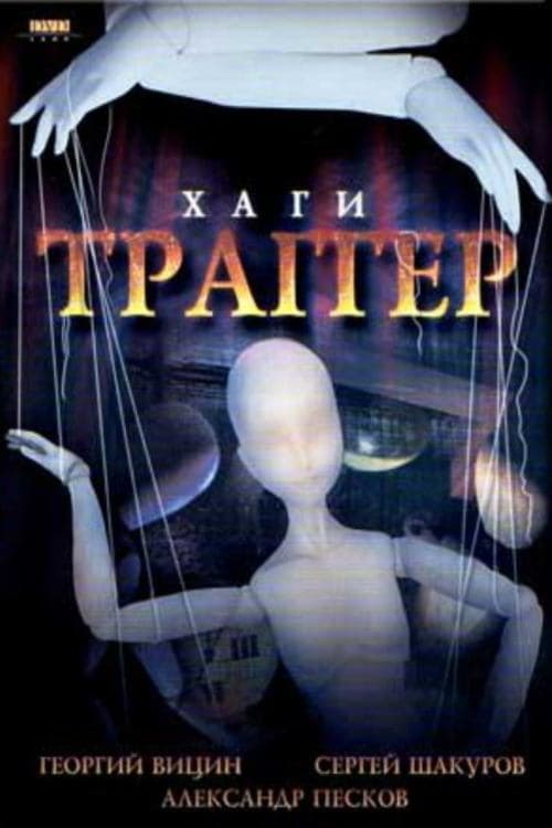 Khagi – Tragger full movie