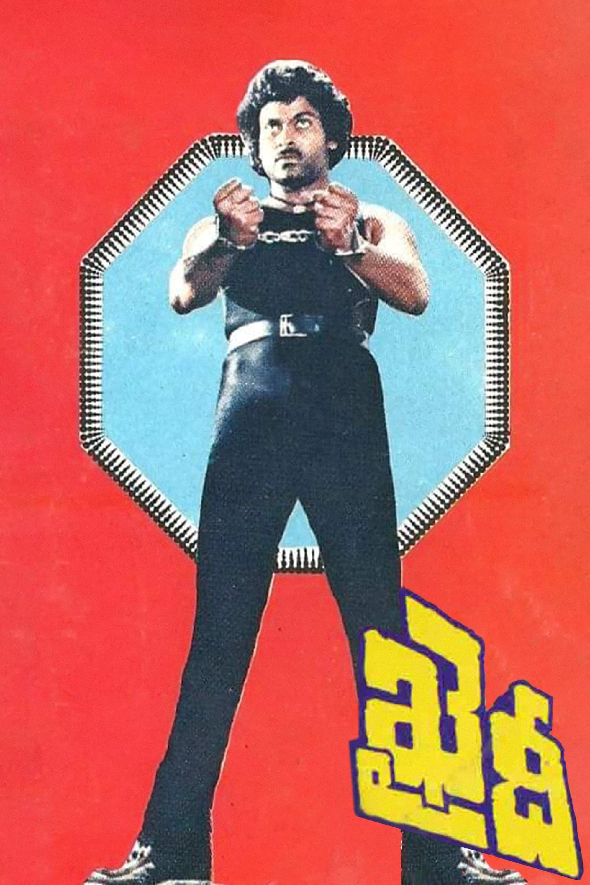 Khaidi full movie