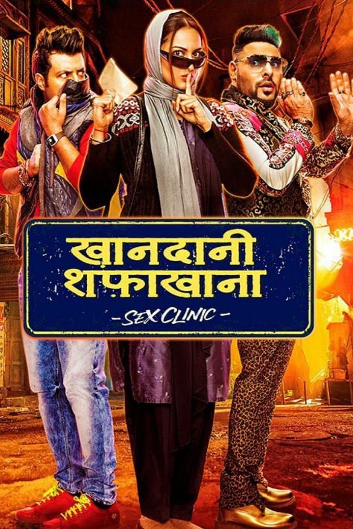 Khandaani Shafakhana full movie