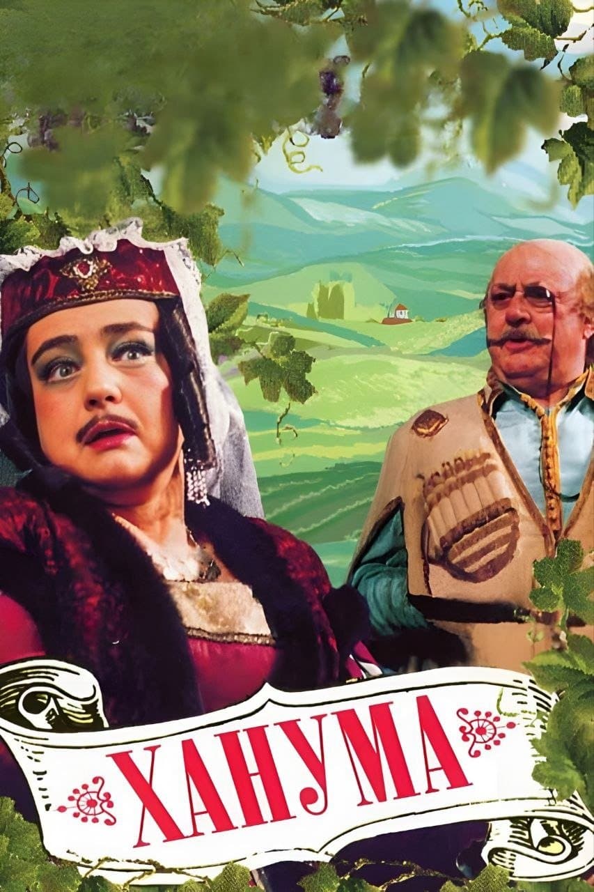 Khanuma full movie
