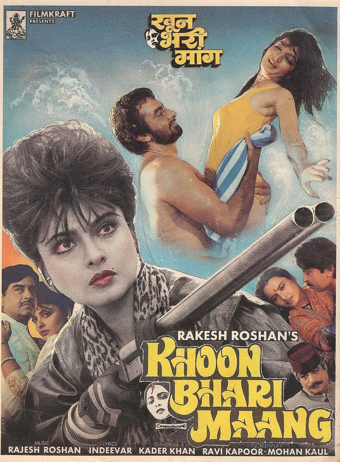 Khoon Bhari Maang full movie
