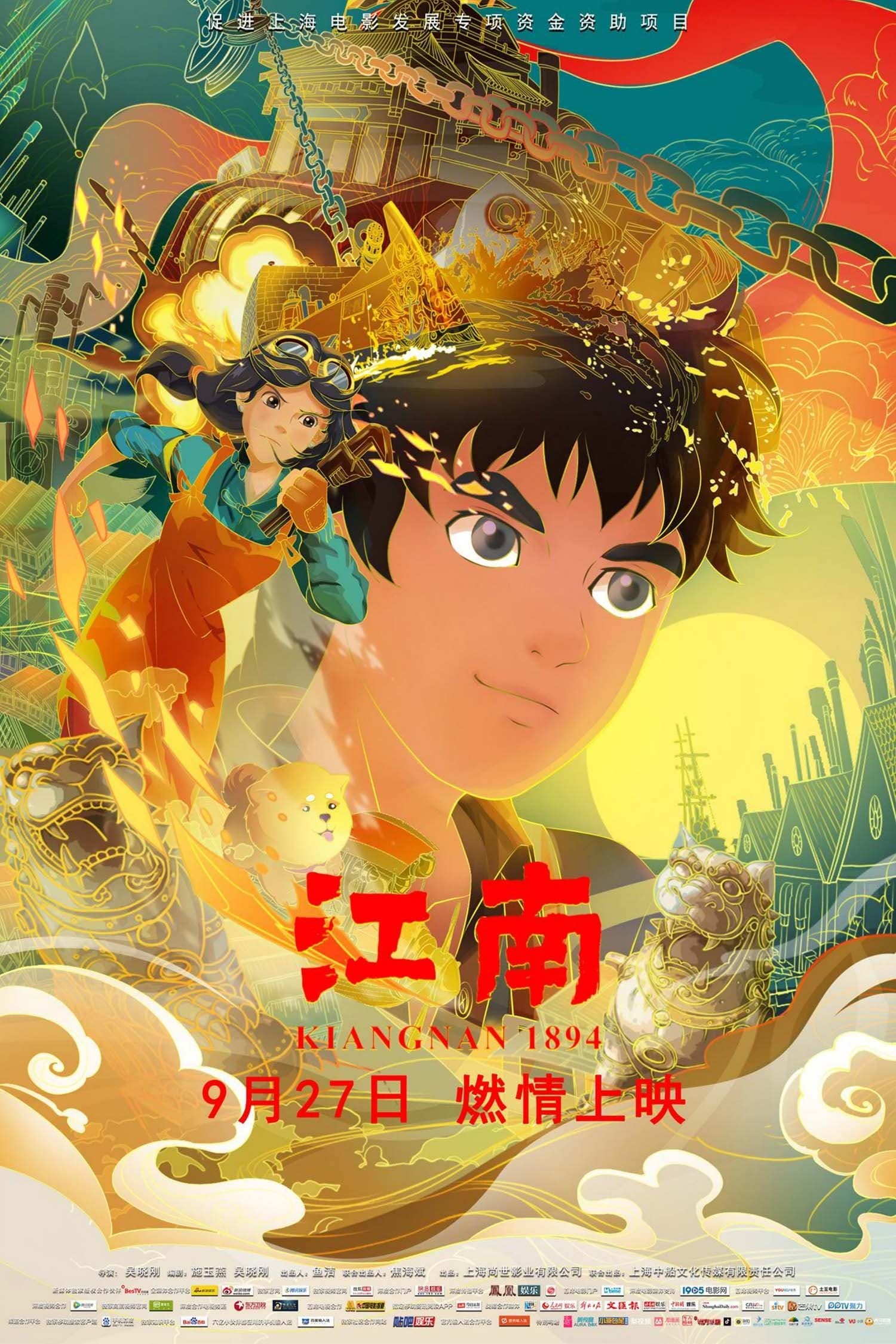 Kiangnan 1894 full movie