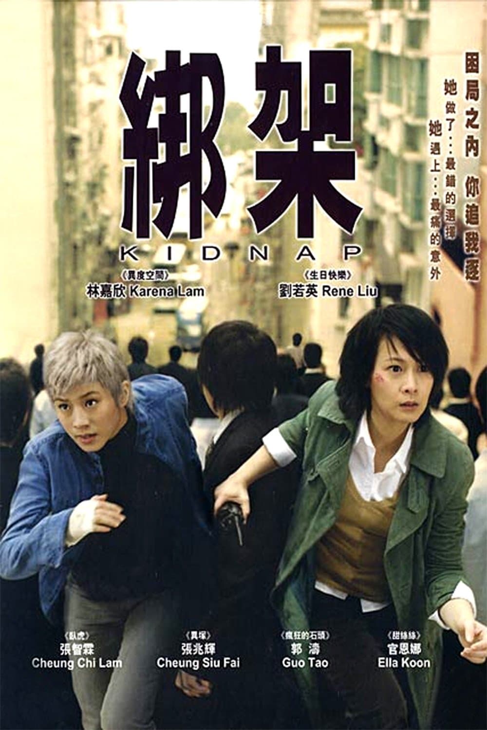 Kidnap full movie