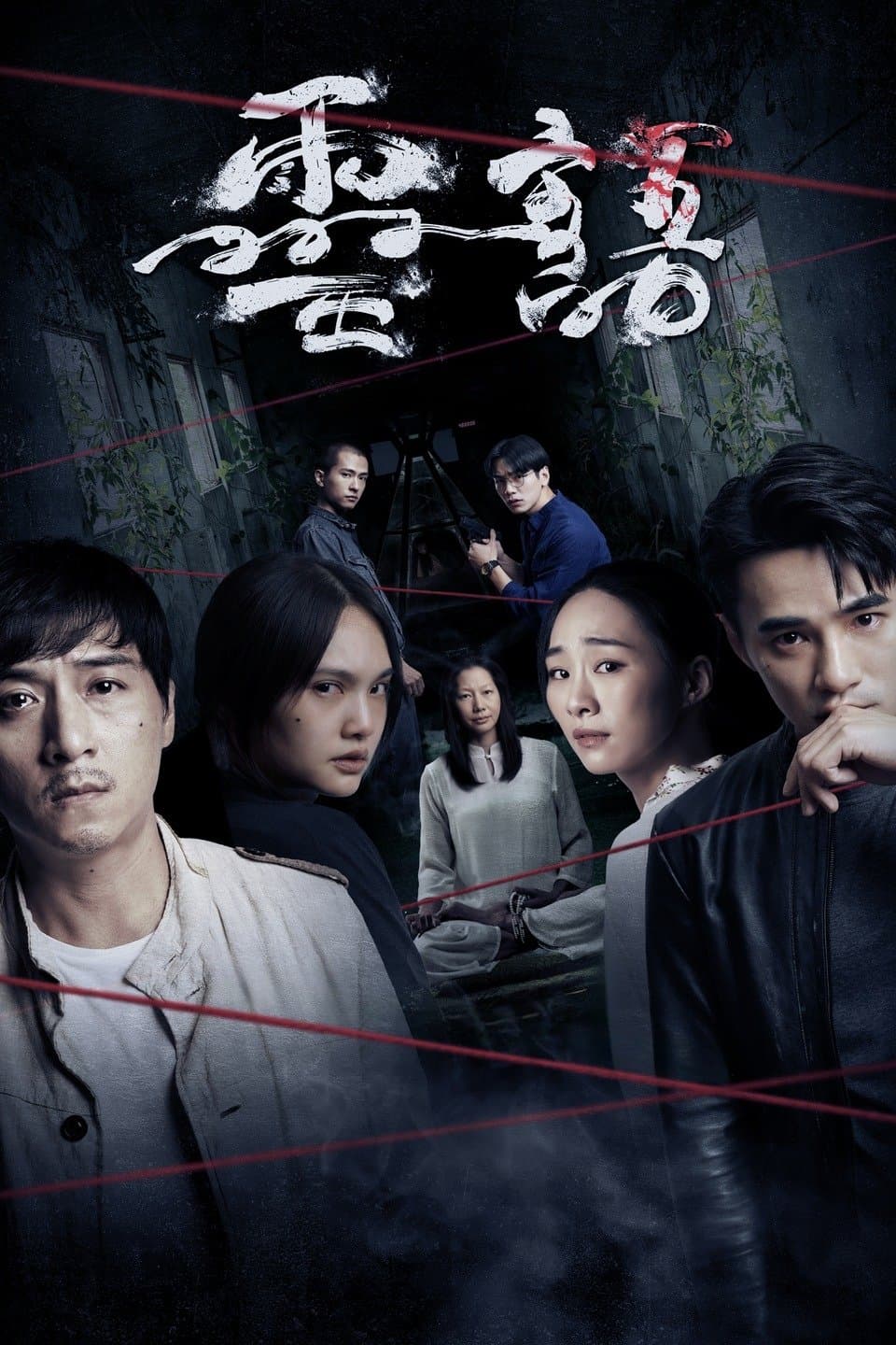 Kidnapped Soul full movie