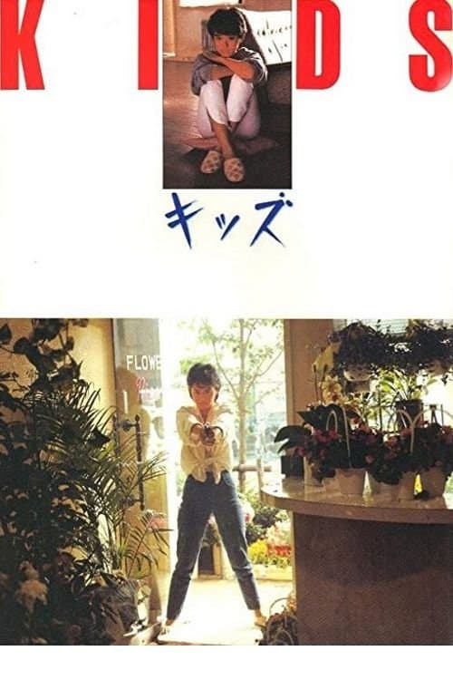 Kids full movie