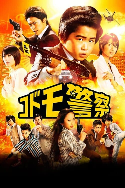 Kid's Police full movie