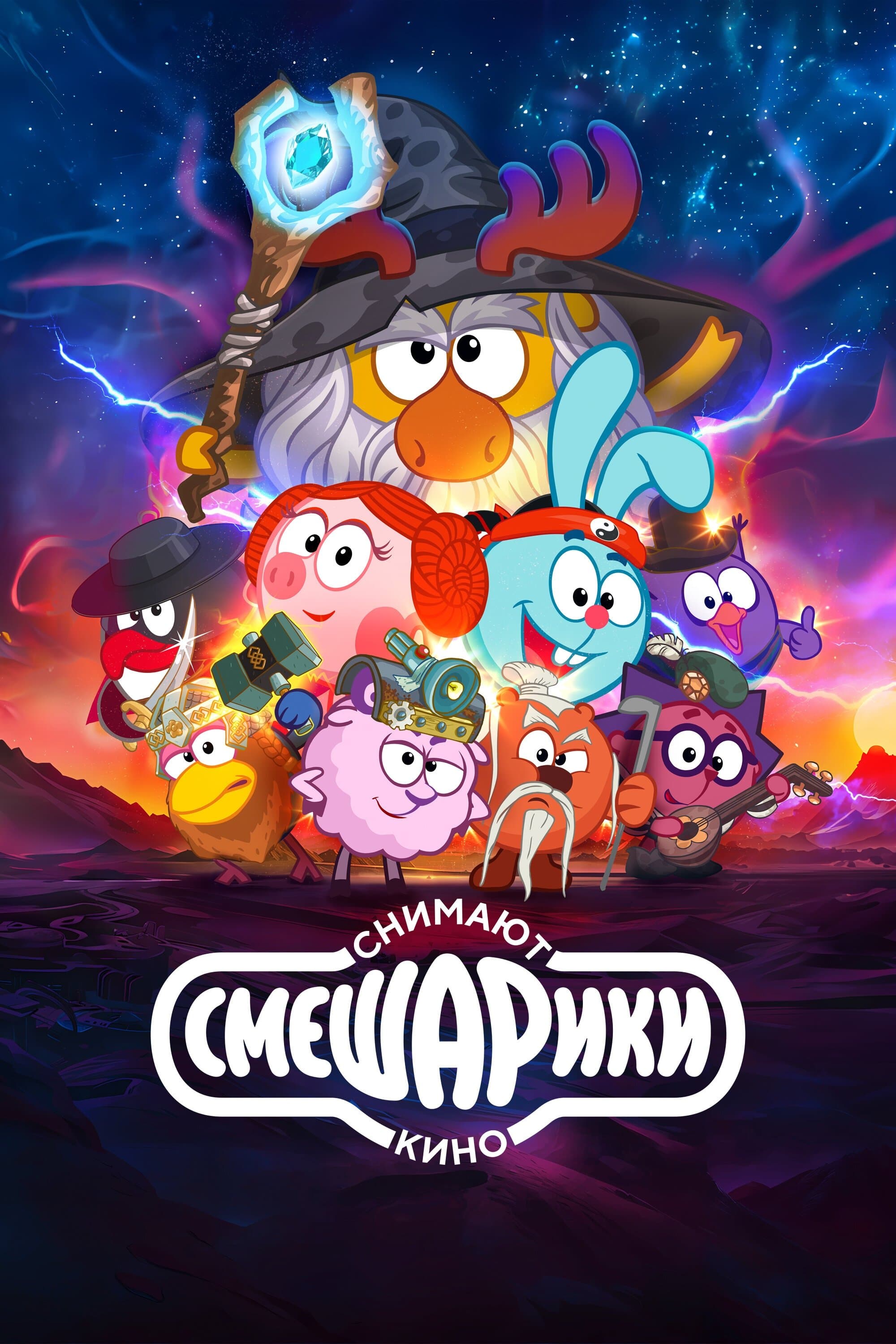 Kikoriki are Making a Movie full movie