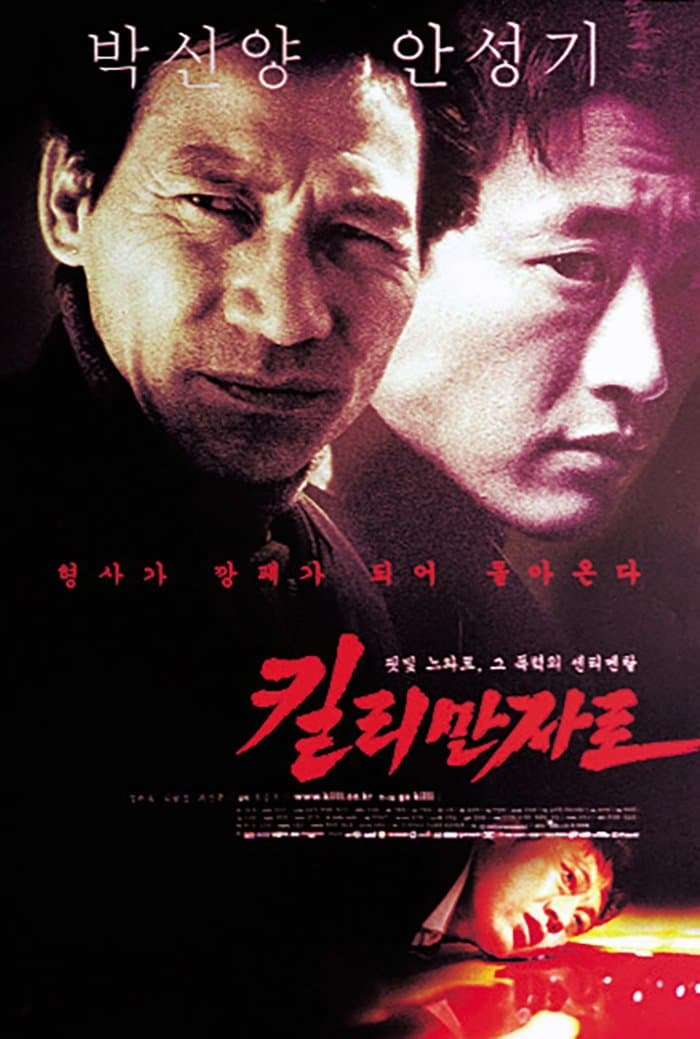 Kilimanjaro full movie