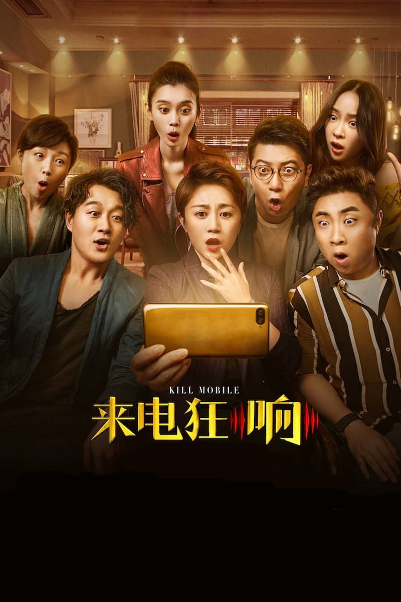 Kill Mobile full movie