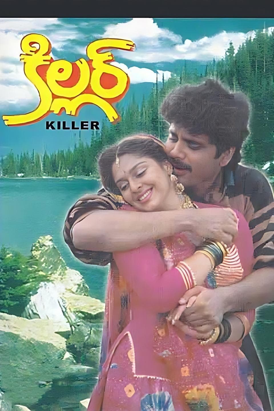 Killer full movie
