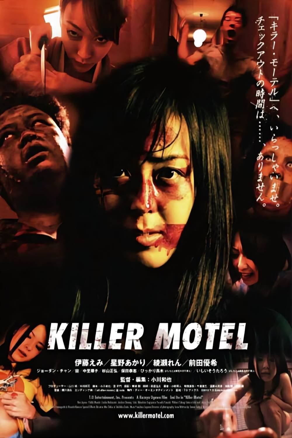 Killer Motel full movie