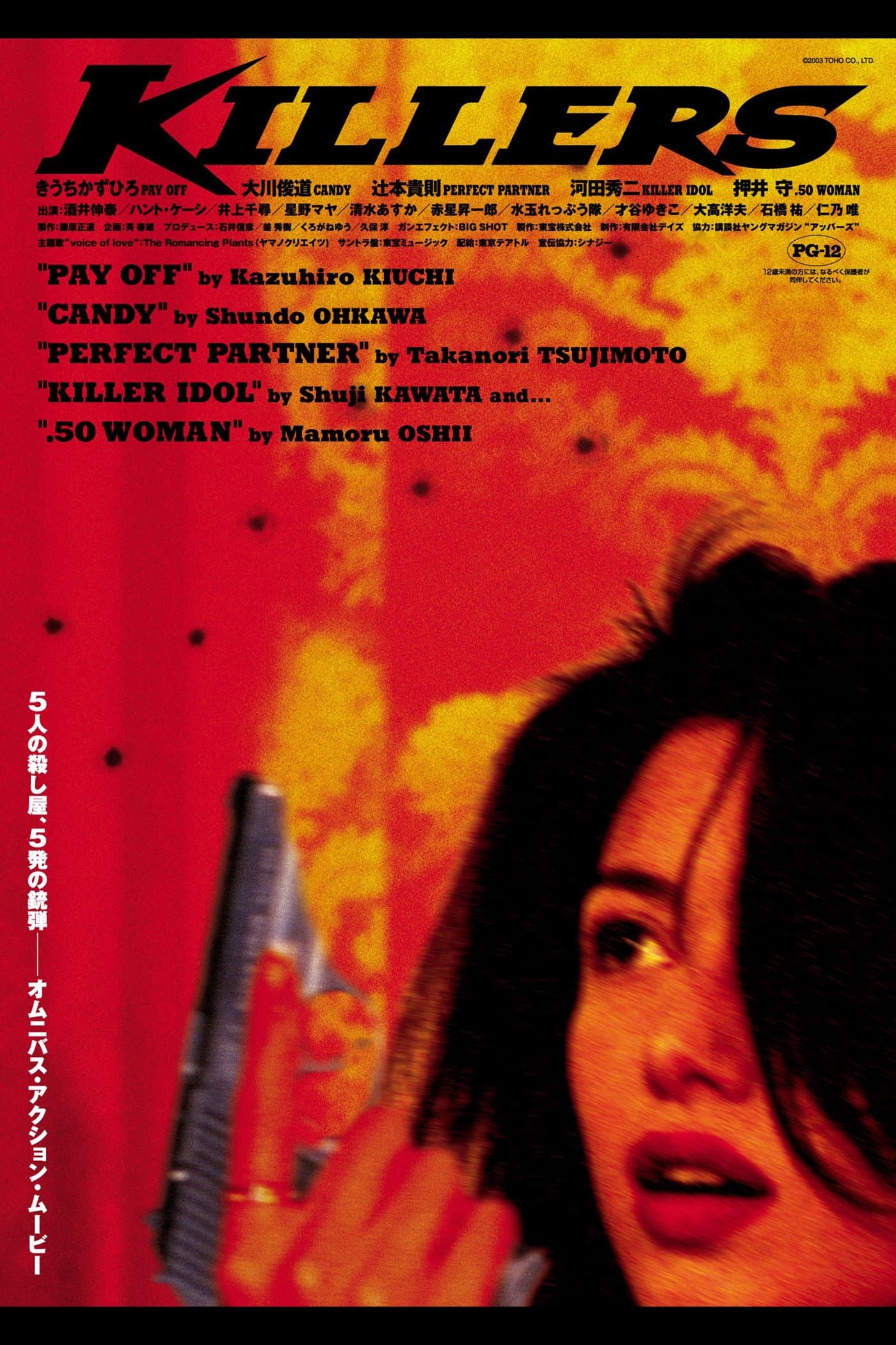 Killers full movie