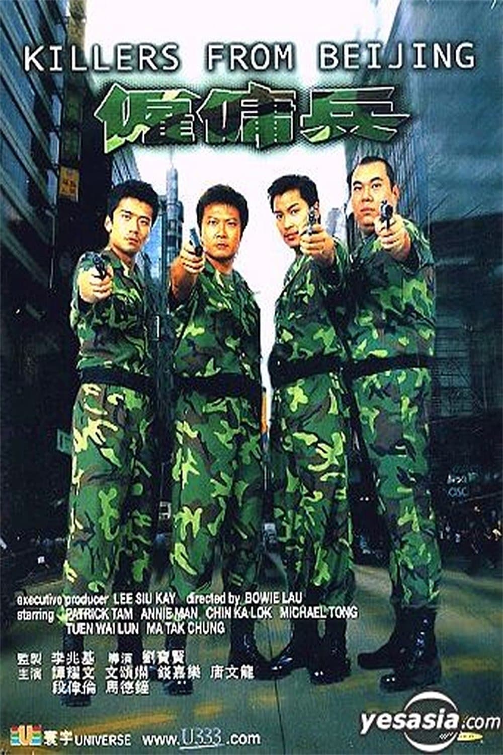 Killers from Beijing full movie