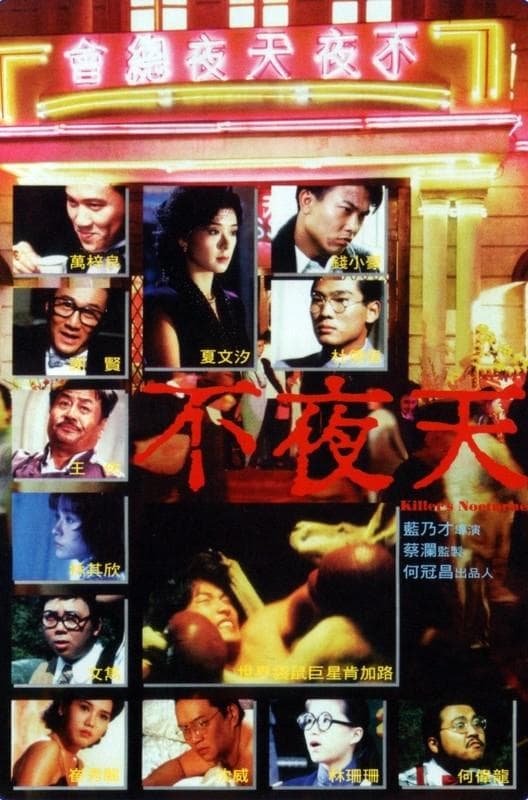 Killer's Nocturne full movie