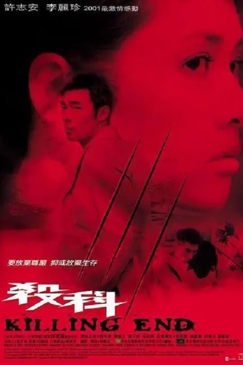 Killing End full movie