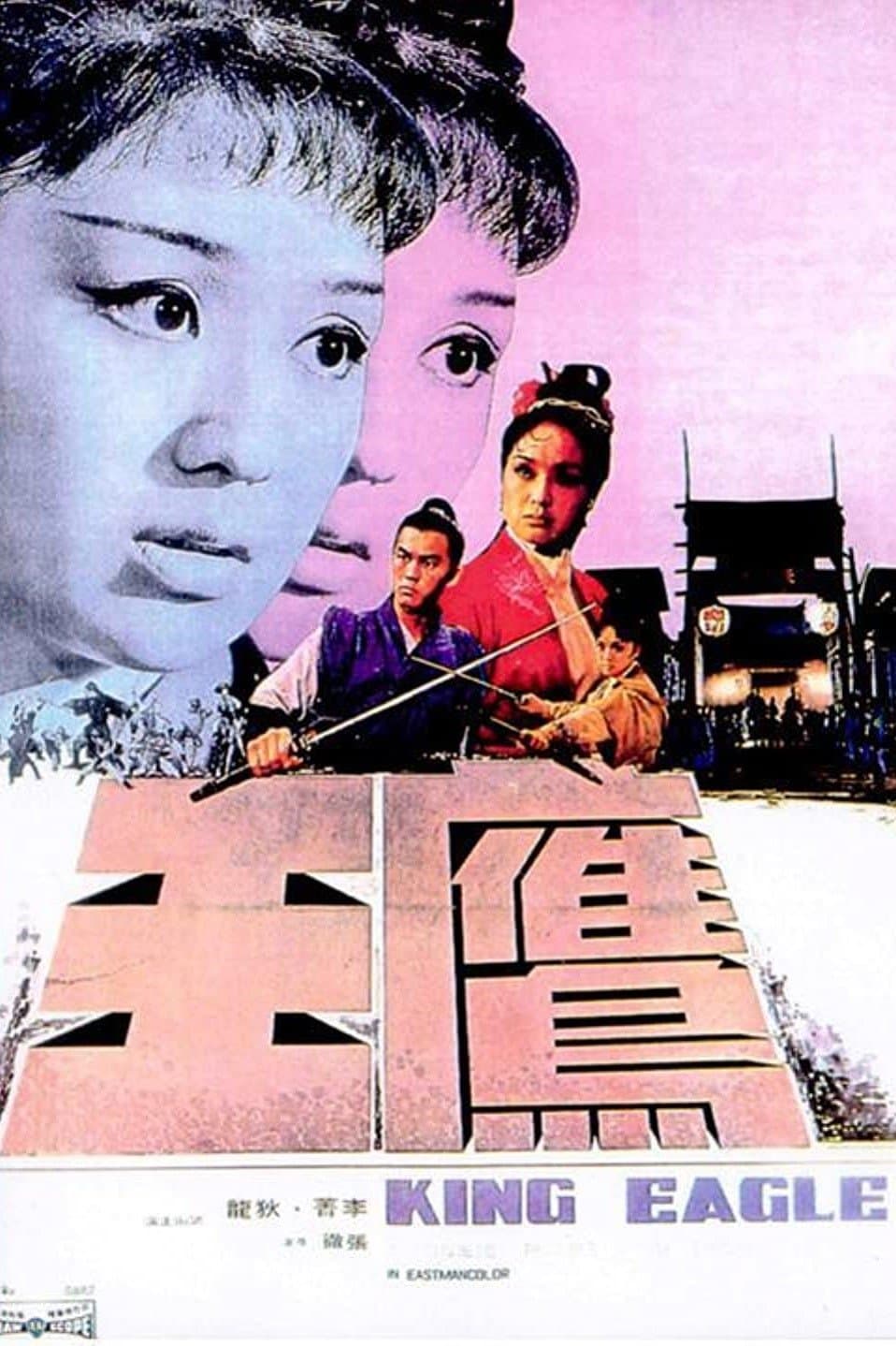 King Eagle full movie