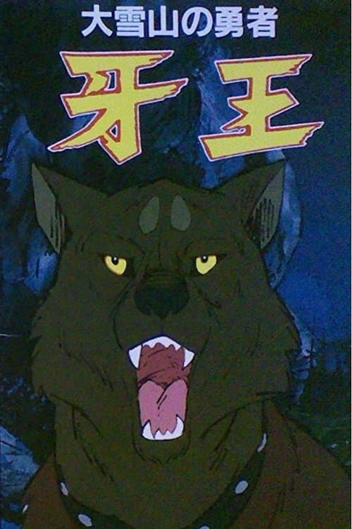 King Fang full movie