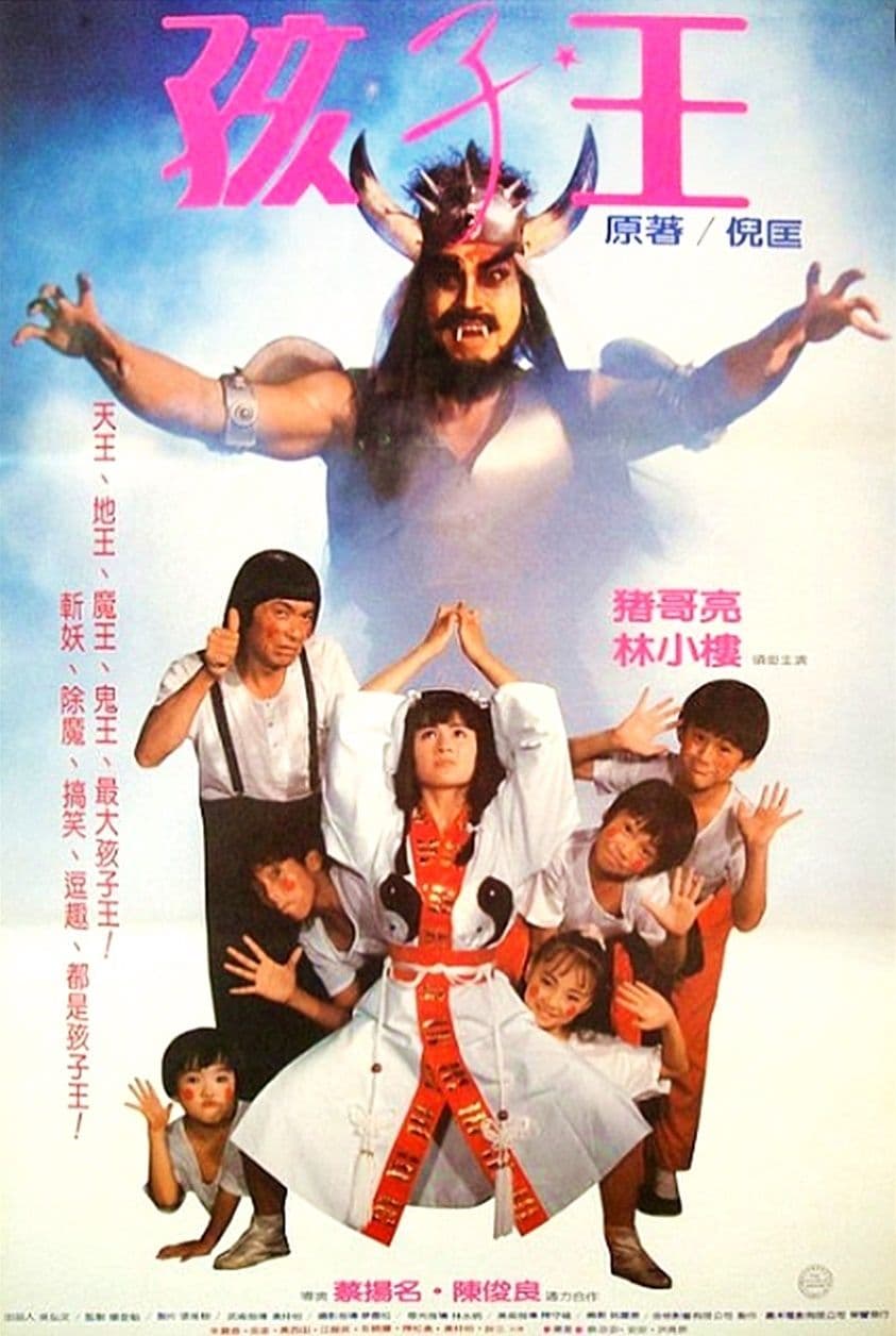 King of the Children full movie