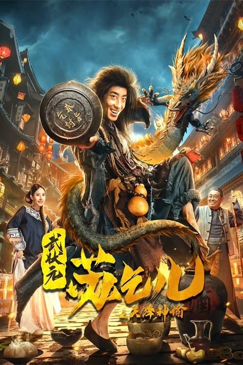 King of the New Beggars full movie