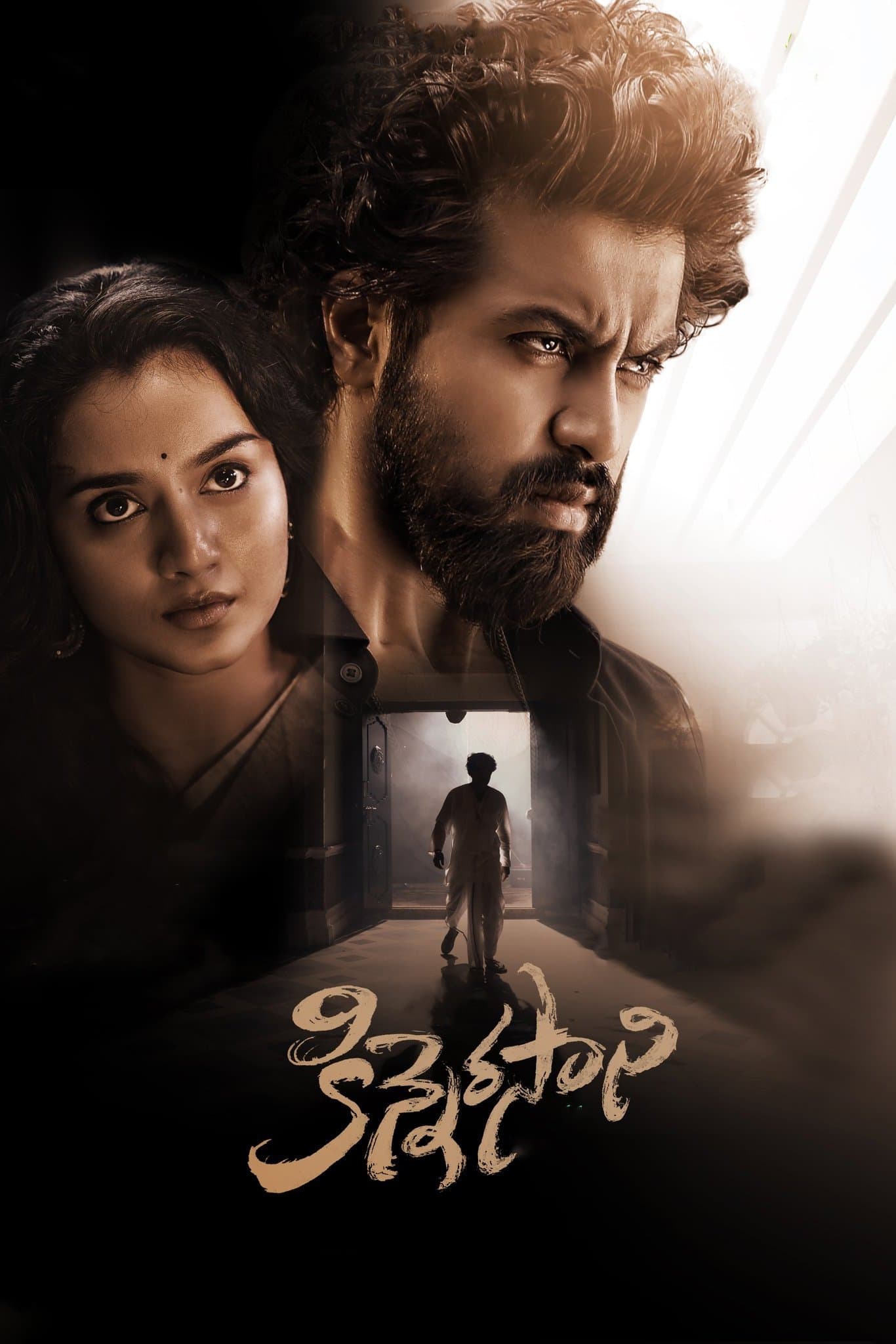 Kinnerasani full movie