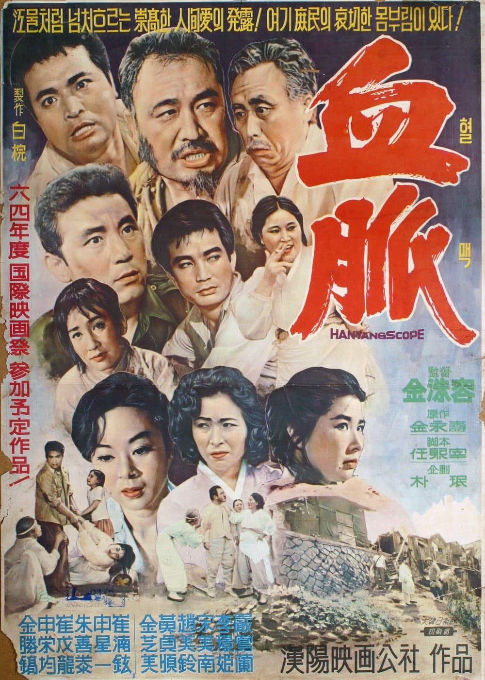 Kinship full movie