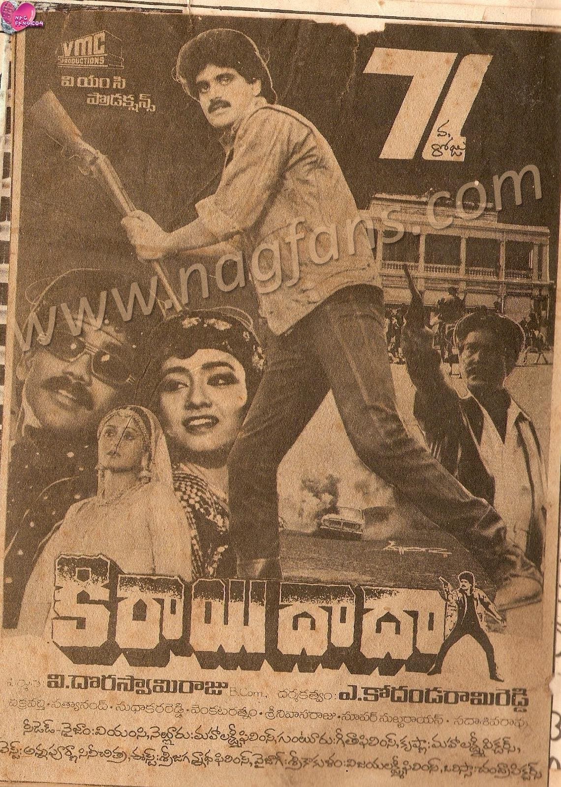 Kirayi Dada full movie