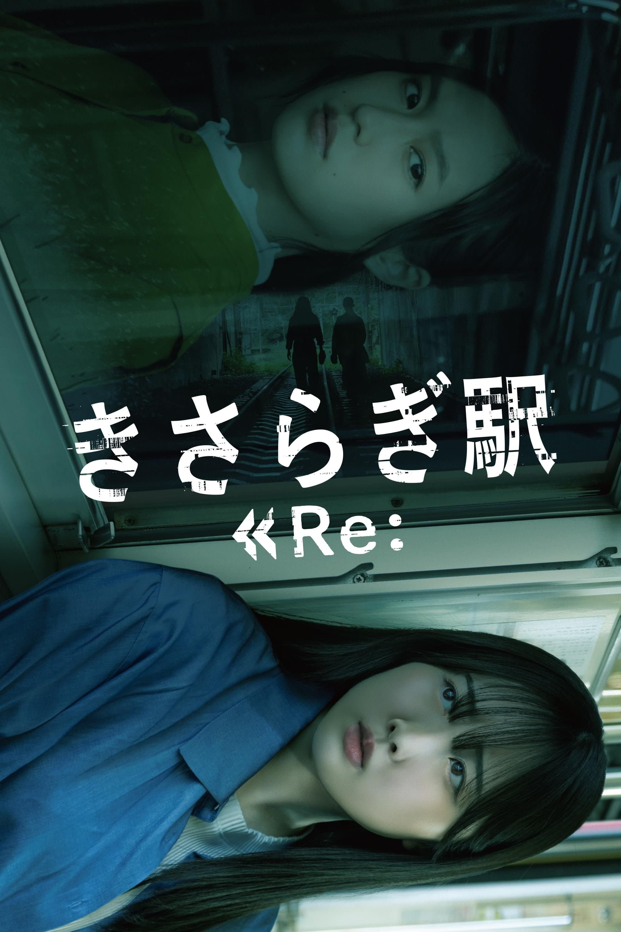 Kisaragi Station Re: full movie